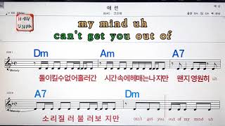 애련/코요테💋노래방, 가라오케, 코드 큰 악보,반주,가사💖Karaoke, Sheet Music, Chord, MR