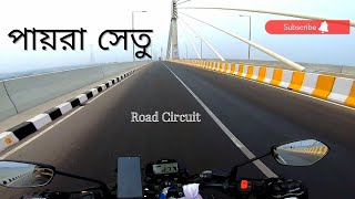 Pleasant Patuakhali | Payra Bridge | The first water museum of South Asia | Road Circuit