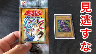 【遊戯王】見逃すな！！復刻vol.1でブラック・マジシャンを狙って20th anniversary set 開封！！