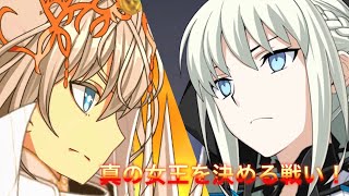 【FGO】高難易度:女王陛下による3ターン攻略『戦士女王からの試練』