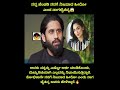 ನನ್ನ ಹೆಂಡತಿ ನನಗೆ ನಿಜವಾದ ಹೀರೋ ಎಂದ ನಾಗ ಚೈತನ್ಯ naga chaitanya about sobhita dhulipala