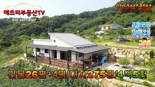 [거래완료][매물번호3702] 가평전원주택/설악전원주택/\