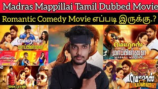 Madras Mappillai 2022 New Tamil Dubbed Movie Review by Critics Mohan | Gunturodu | Madras Mappillai