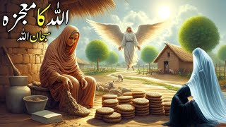 Allah Ka Moujza Dekho | Islamic Stories | Islamic Waqiat