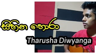 21 August 2022 Sihina Hora(සිහින හොරා)/Cover /Tharusha Diwyanga #Sihina hora