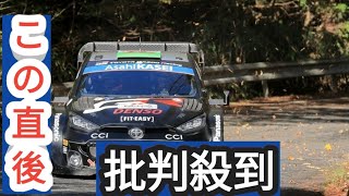 ラリージャパンでまたもや一般車がコース侵入　岐阜県のSS12が安全上の理由でキャンセル　Xでも「逆走する形で猛スピードで」と目撃情報