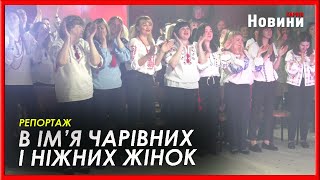 Свято весни і жінки у Харкові. Захід відбувся для мешканок Салтівського району