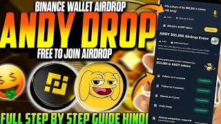 Binance Wallet ANDY $50,000 Airdrop Step By Step Guide Hindi 😍| Binance Wallet ANDY Airdrop Guide 🔥