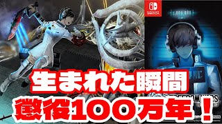 【Switch/PS】手頃な値段で買えるFREEDOM WARS Remasteredが登場！【Steam】