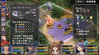 英雄伝説 空の軌跡SC（ナイトメア）~４章９（ミルヒ街道の手配魔獣）~