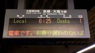 JR鶴橋駅 発車標(LED電光掲示板) 最終電車の案内表示(スクロール)