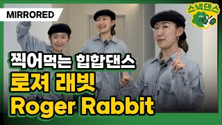 [Tutorial] Hiphop Dance Basic 'Roger Rabbit'