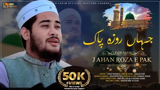 নবী প্রেমের সেরা নাশিদ | Jahan Roza E Pak | جہاں روضه پاک | Syed Fahim | Rabi Ul Awal Naat 2022