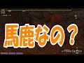 【よしなま】超咆哮などまとめ モンハンフロンティア辿異種初見編