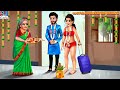 Nācikeyillada soseya mane bisiyūṭa | Kannada Stories | Kannada Kathegalu | Kannada Cartoon | Kannada