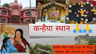 Barharwa to Kanhaiya Sthan mini vlog via road along with ganga view l taljhari, sahibganj, jharkhand