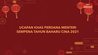 [INFOGRAFIK] Ucapan khas Perdana Menteri sempena Tahun Baharu Cina 2021