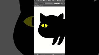 イラレで黒ねこを描こう！【ひろガリ工房】