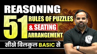 51 RULE OF PUZZLE AND SEATING ARRANGEMENT | SEATING ARRANGEMENT REASONING TRICKS | BY MODI SIR