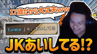 ユリースはJKが好き！？「まずい」で埋め尽くされるコメント欄ｗ【日本語字幕】【Apex】