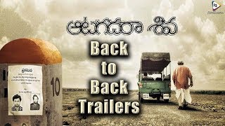 Aatagadara Siva Movie Back to Back Trailers || #AatagadaraSiva || Chandra Siddarth || FilmiEvents