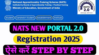 NATS New Portal Launch| NATS Registration | NATS Apprentice Training Apply | Registration Kaise Kare