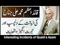 Quaid e Azam ki Zahanat aur Zindagi k Dilchasp Waqiat | Interesting Incidents of Muhammad Ali Jinnah