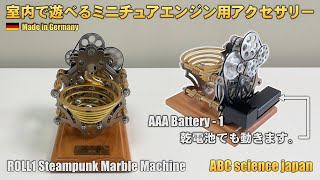 Bohm Steampunk Marble Machine / AAA Battery x1