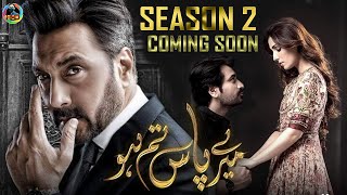 Meray Paas Tum Ho Drama Season 2 Episode 1 Upcoming On Ary Digital || Ayeza Khan & Humayun Siddique