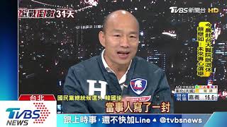 【TVBS新聞精華】20191211　0900搶先看