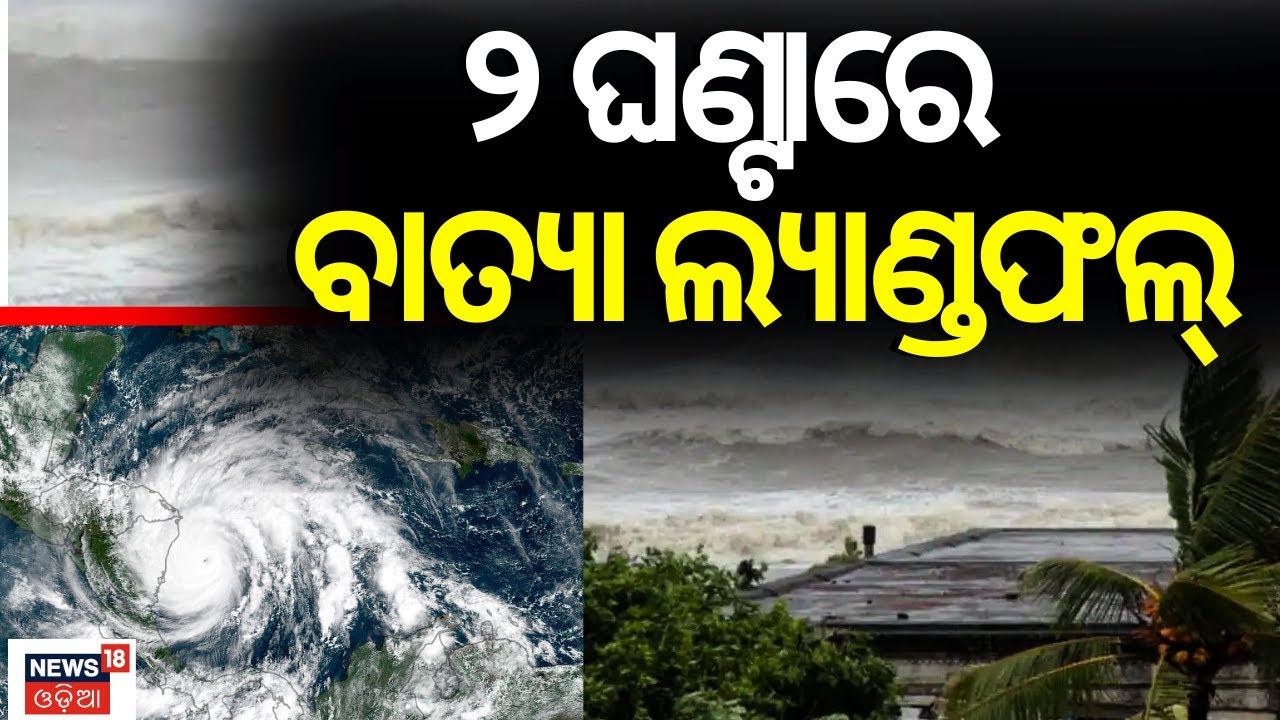 Cyclone Michaung Likely To Make Landfall In Next 2 Hours Near Andhra ...