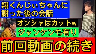 自閉症翔くん前回動画続き 翔くんとあっち向いてホイ やってみました