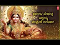 hasugala meyisuttha lyrical song sung by nanditha devi bhakti songs kannada devotional song