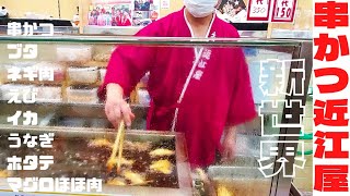 【新世界人気串かつ】【大阪行列の店】大阪名物ふわふわ串かつ近江屋がウマイ!チャンネル登録宜しくお願い致します