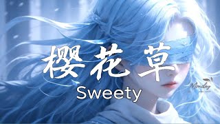 【4k】《樱花草》-Sweety