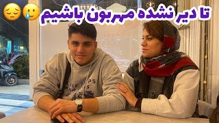 داستان تا دیر نشده مهربان باشیم ، واقعی و ارسالی از طرف شما ، تک قسمتی ، پادکست و ولاگ فارسی