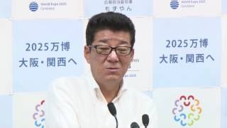 2017年7月12日（水）　松井一郎知事　定例会見