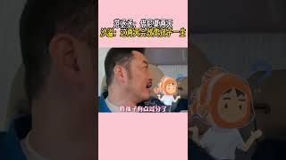 范丞丞：借尼莫两天沙溢：这两天会改变孩子一生