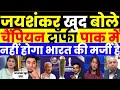 JAYSHNKAR SAID PAK IS NOT SAFE FOR ANY SPORTS | PAK MEDIA CRYING |