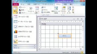 アクセスＶＢＡ　見聞学　ADOXでテーブルを作成します