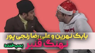 صمد ممد نهنگ قنبر کامل با کیفیت 720