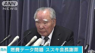 燃費データ問題・・・スズキでも？法令と異なる形で測定(16/05/18)