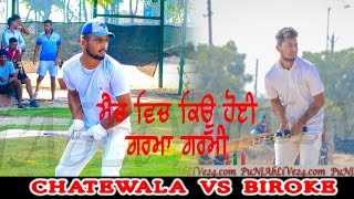 CHATEWALA( MANI CHARIK) VS BIROKE(AMBER JEONWALA) PUNJAB SPORTS 2022