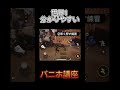 【apexモバイル】世界1分かりやすいバニホ講座👑