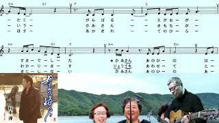 村木 弾(母さんの海うた)「村井輝海の歌謡レッスン」