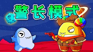 太空行動：鯊魂覺醒！警長搭配閃光彈，閃瞎內鬼的眼！