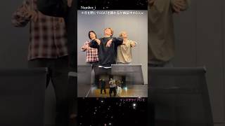 【Number_i】GOAT🐐目を閉じて踊れるか！！検証中の3人が面白い♡インスタライブから一部頂きました♡#number_i  #tobe