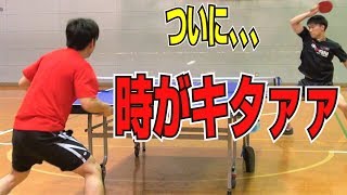 ついに、近所の大学生との対決で、この瞬間が、、、【卓球知恵袋】TableTennis