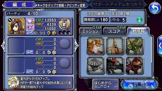 FEOD2 • Beatrix LD Entropy Solo • ベアトリクス • 次元の最果て 混沌 ソロ 【DFFOO】