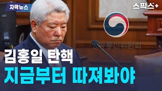 [자막뉴스1.5] 총선 이겨도 내년 7월엔 MBC 장악... 막으려면 '김홍일 탄핵'뿐